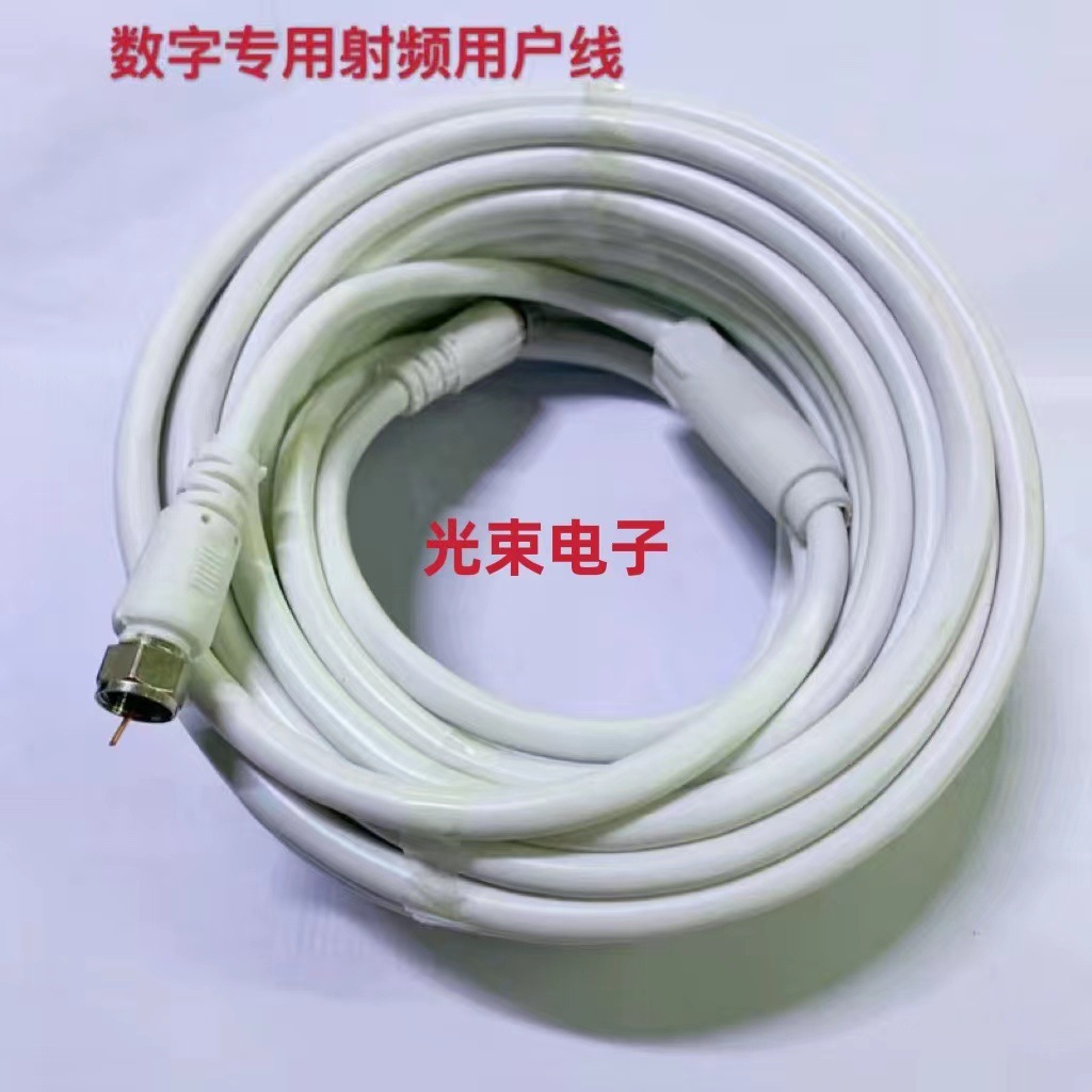 Household Pass Signal Line Cctv Line Satellite Tv Connection Line High Frequency Head Set-top Box Connection Line Antenna Feeder