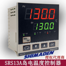 原装SRS13A-8PN-90-N100000岛电温控器 SRS13A/SHIMADEN温控表