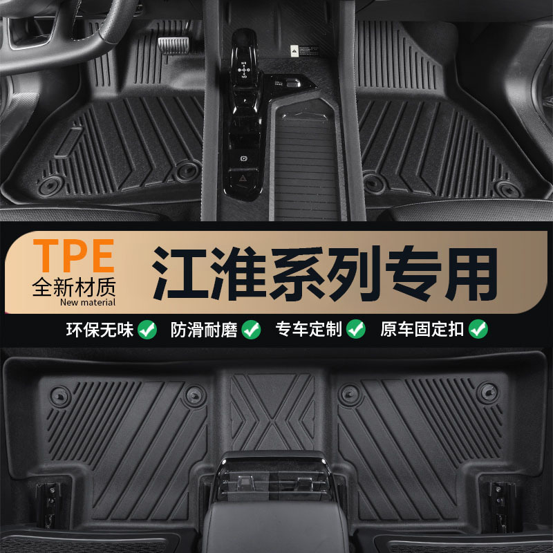 江淮IEV6E瑞风S3 2 4 5 7M2钇为3花仙子帅铃T8嘉悦A5和悦汽车脚垫