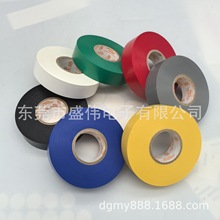 现货日东223SH阻燃环保PVC绝缘电工胶带 聚氯乙烯绝缘带 No.223SH