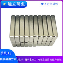 N52钕铁硼强力磁铁方块定制加工方形磁铁镀锌防腐防锈东莞磁铁厂