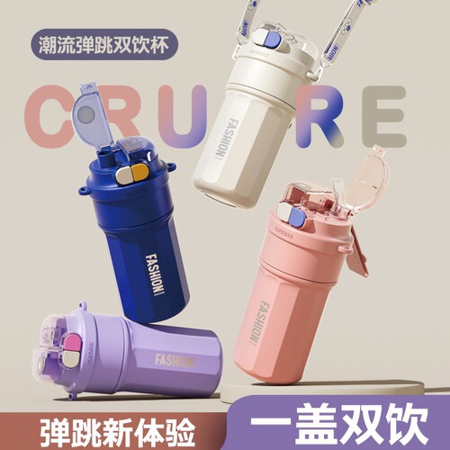 Insulated Cup for Girls, High-End 316 Stainless Steel Straw Water Bottle, Crossbody and Backpackable with Dual Drinking Spouts, New Design 