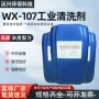 中央工业除垢冷凝器清洗剂
