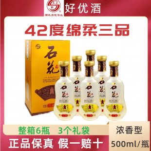 ���ʯ���ƾd����Ʒ42�ȝ����Ͱ׾�����500ml*6�Y���b ���]