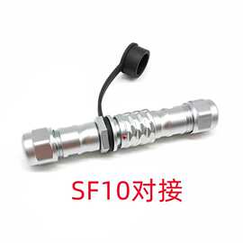 SF10航空连接器 电缆直插式推拉自锁插头 精密仪器传感器防水对接