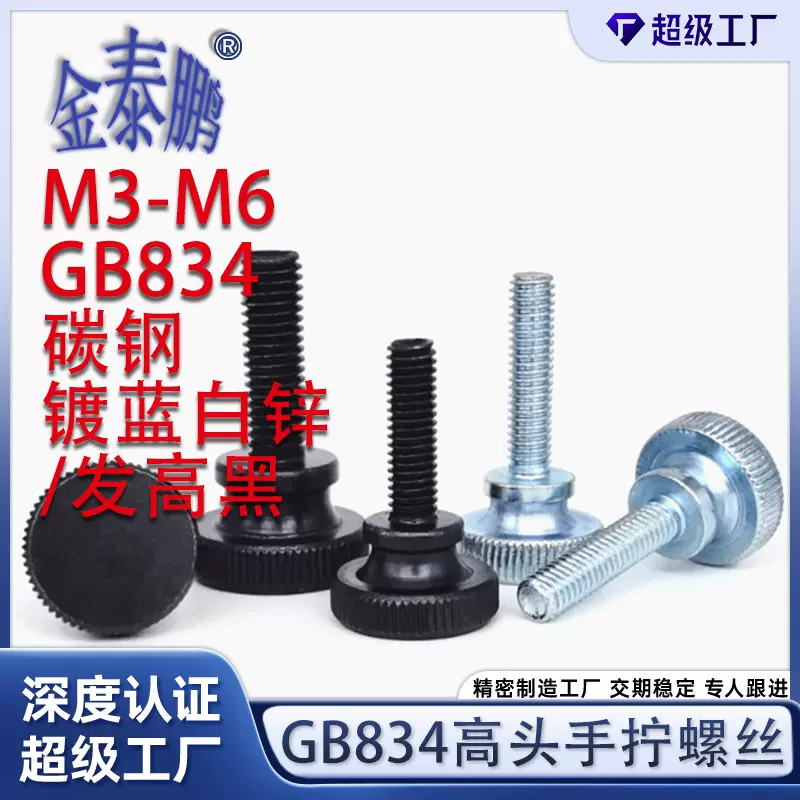 手拧滚花螺丝定制碳钢镀锌大平头防滑螺丝手拧防滑螺丝大圆头螺栓