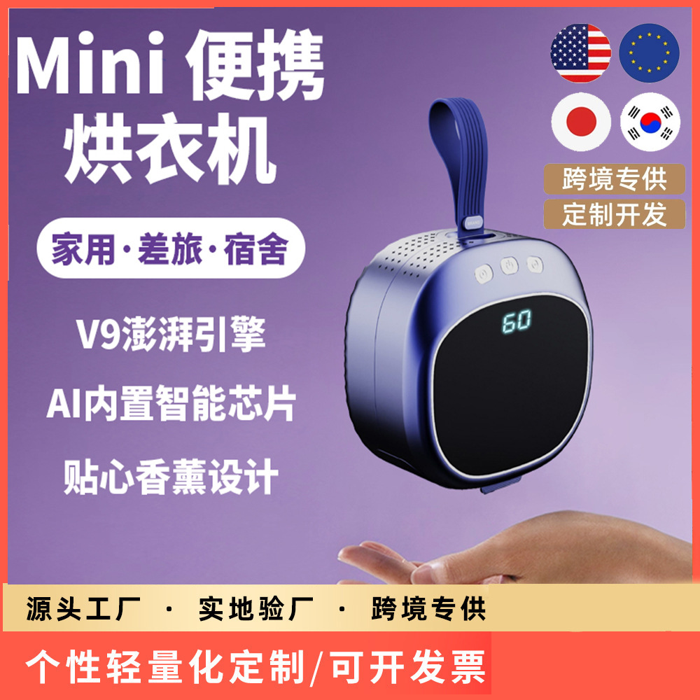 Mini Dryer Household Clothes Drying Small 2025 Travel Clothes Dryer Clothing Foldableable Portable Dormitory