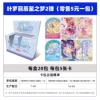 Ye Luoli [Chenxing's Dream Part 2] A box of 20 packs retails for 5 yuan/pack