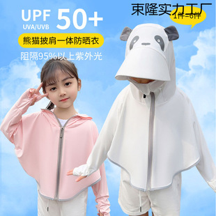 Children's Sun Protection Clothing for Boys and Girls Ice Silk Summer Thin Breathable Large Brim Sun Hat Electric Vehicle Uv Protection