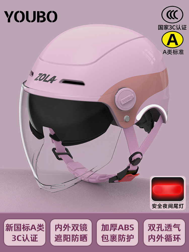 Auto Parts and Accessories — Universal with Double Visor - peach-pink-cool-pattern-inner-and-outer-double-visor-safety-tail-light-new-national-standard-a-class-3c