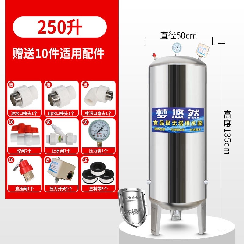 食品级304不锈钢压力罐家用无塔供水器全自动水泵井水自来水水塔|undefined