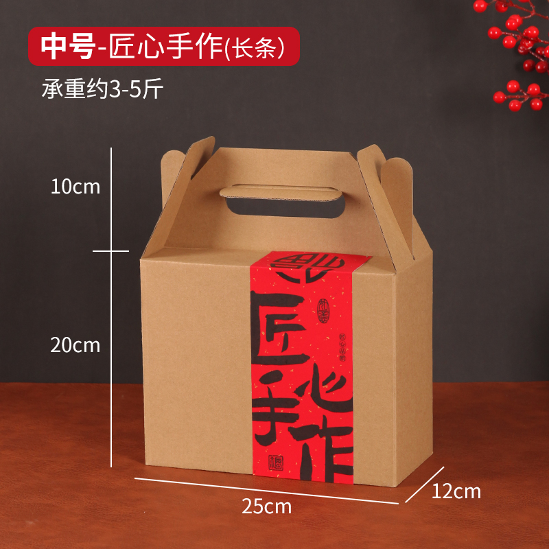 Caja de embalaje de pastel de luna de medio otoño caja de regalo kraft caqui nuez grano cocinado caja de regalo de medio otoño caja vacía cartón