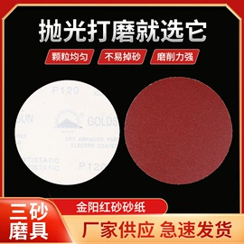 砂纸;工业百洁布;砂布
