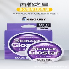 seaguar֮50̼ǰĥǿ100װ