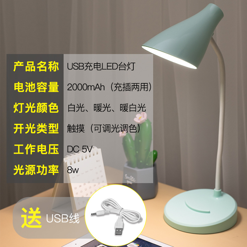 LED電気スタンドは目の3段階の調光USB充電プラグと電気を保護します。