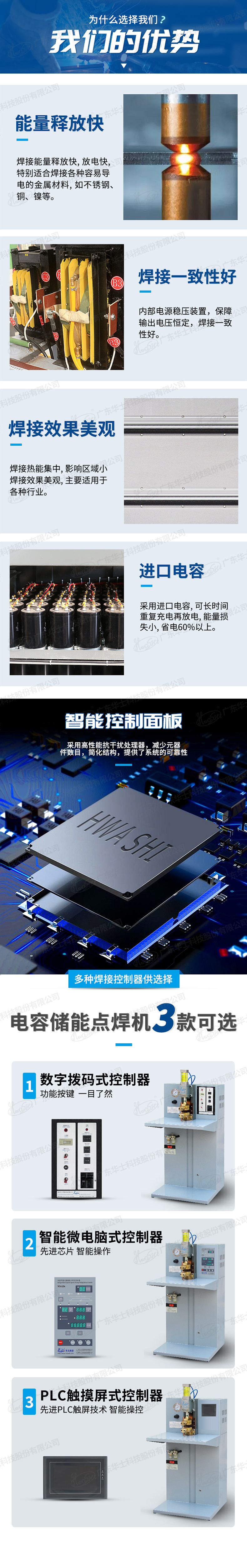 华士2K储能点焊机不锈钢焊接碰焊机台式电阻焊机精密金属焊接机