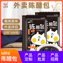 太太笑 餐饮外卖小醋包 10g*1000包袋装铝箔陈醋打包醋包批发
