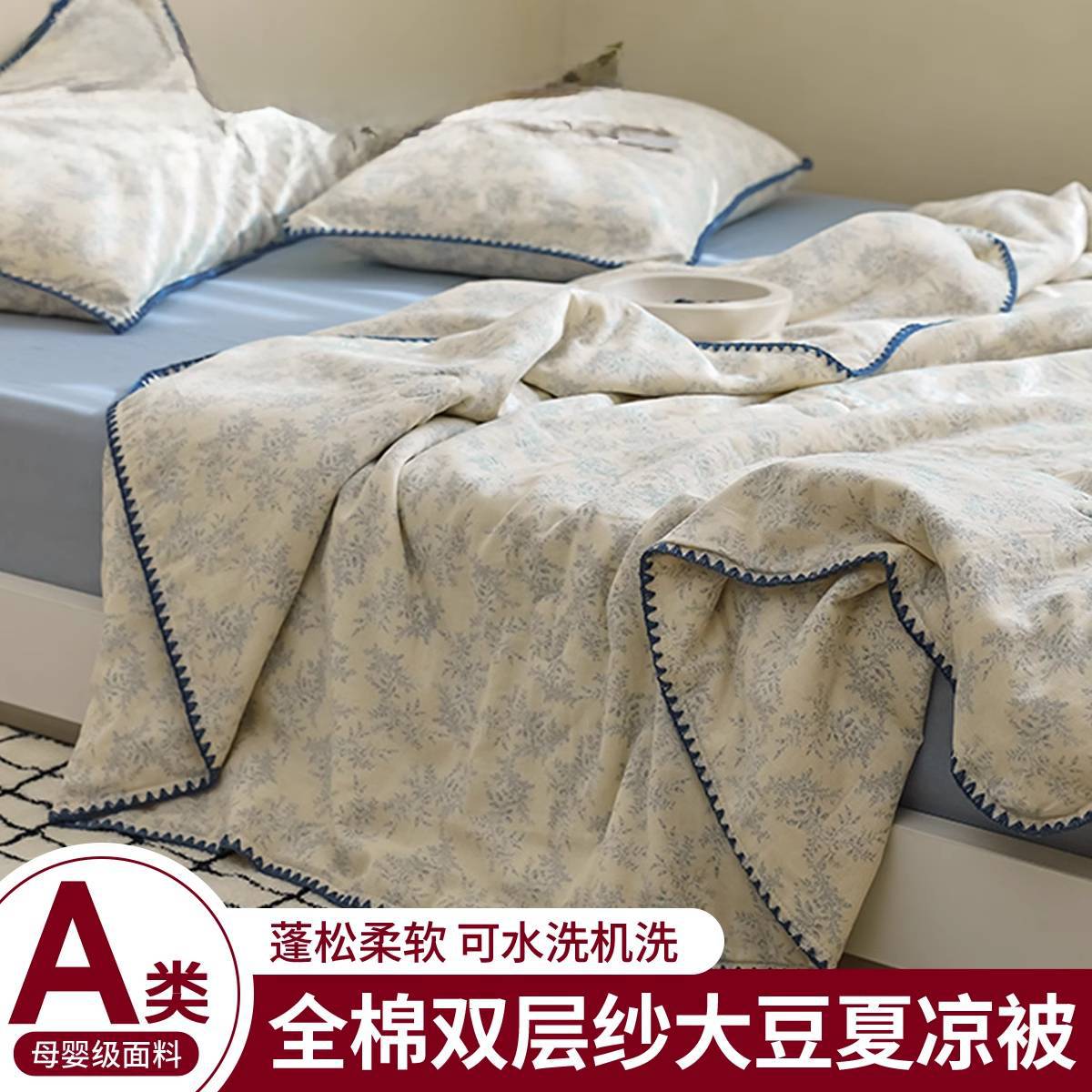 Edredón fresco de verano de fibra de soja de algodón, juego de cuatro piezas de algodón puro para el hogar, edredón de verano lavable a máquina, aire acondicionado individual, edredón fino
