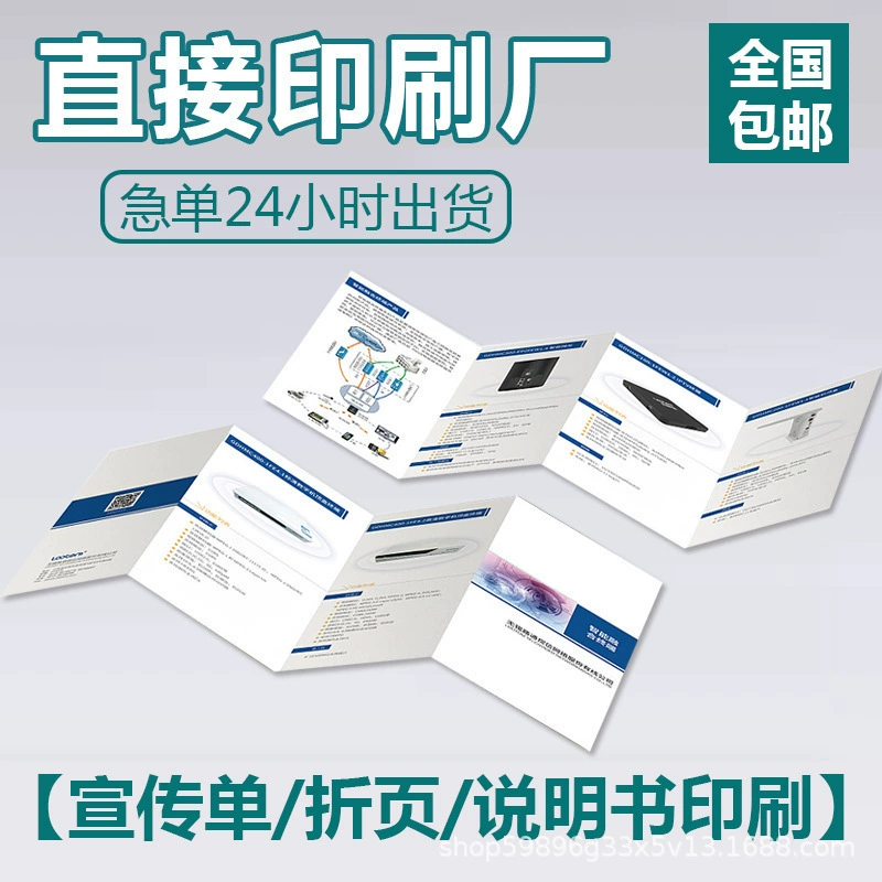Рекламная складная печатная фабрика двустворчатая 70% off 60% off многократная брошюра образец книги корпоративный продукт брошюра печать альбома