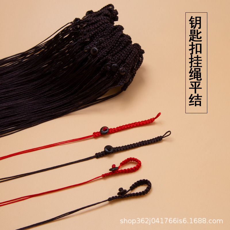 厂家批发平结钥匙扣挂绳手工编织可调节大小可拆卸挂件配饰椰壳扣