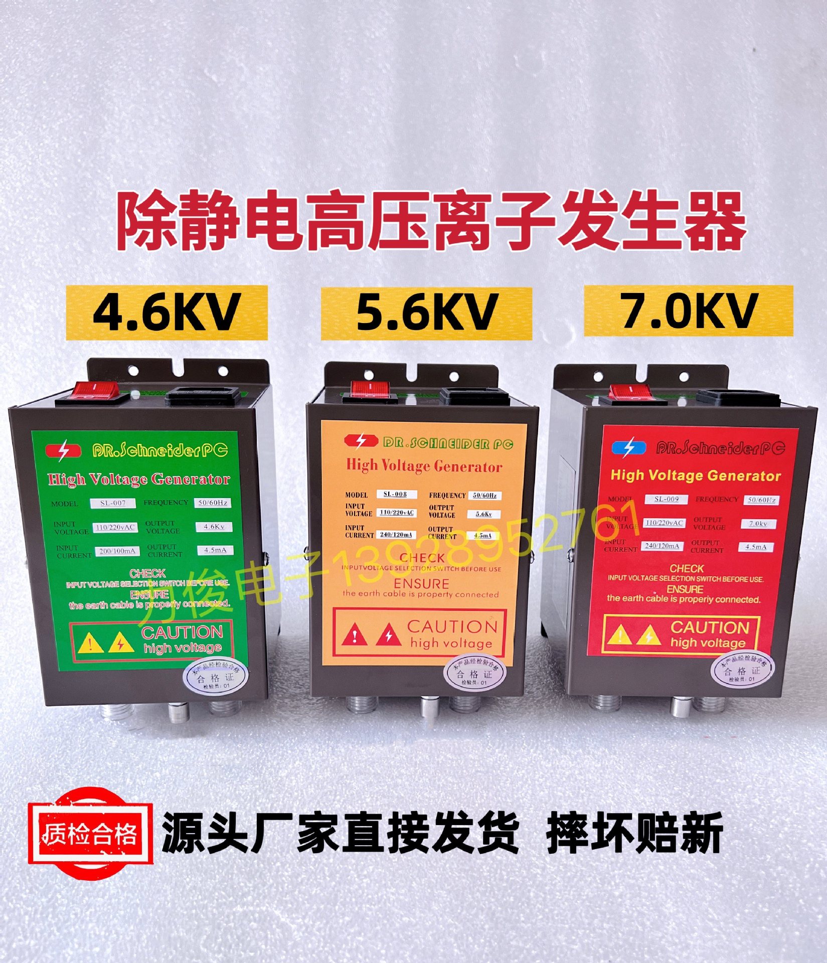 SL-007除静电风棒风嘴风枪电源008离子网009器ST401A