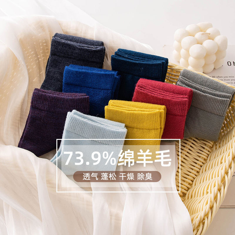 Autumn New Sheep Wool Socks Breathable Fluffy Dry Deodorant Men's and Women's Four-Season Casual Socks Ready for Sale