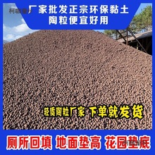 陶粒回填卫生间轻质建筑装修材料阳台陶颗粒批发直销垫底厂麦太保