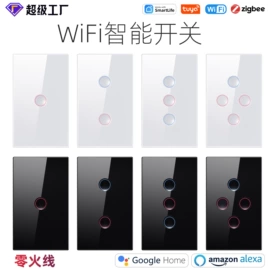 智能开关;温湿度控制器;智能家居