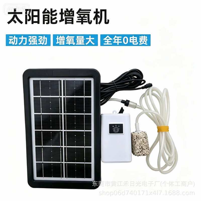 Outdoor Solar Fish Pond Oxygenation Pump, Silent Lithium Battery-Powered Pond Fish Oxygenator, Wiring-Free Oxygenation Equipment Outdoor Solar Fish Pond Oxygenation Pump, Silent Lithium Battery-Powered Pond Fish Oxygenator, Wiring-Free Oxygenation Equipment