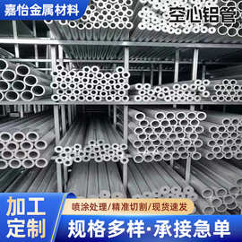 厂家供应空心铝管6061t6厚薄壁管异形折弯空心硬质工业铝合金管