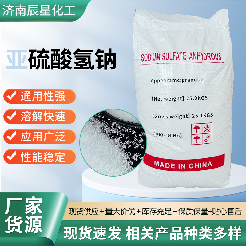 Sodium bisulfite acidic cleaning agent disinfectant deodorant…