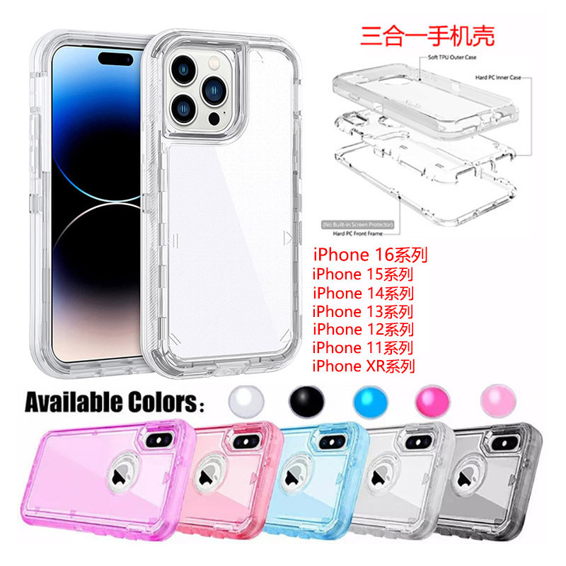 Suitable for iPhone 17 16E 14 13 12 11 15 Pro Max New Model Phone Case Transparent Three-In-One