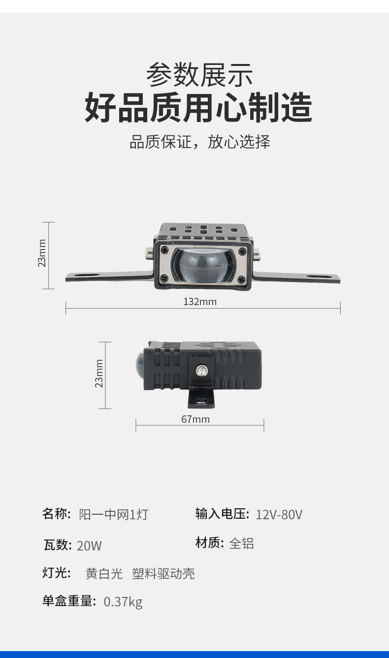 Cross-border motorcycle spotlight, single-headlight front light with both yellow and white light for electric vehicles