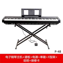 正品雅马哈P48B电钢琴智能便携88键家琴YAMAHA雅马哈P48电钢琴