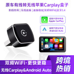 热销carplay盒子5.4智能安卓Auto车机互联2合1车载无线carplay盒