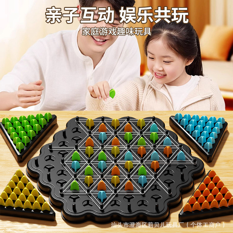 Ajedrez en cadena juegos de mesa transfronterizos juegos interactivos padres-hijos ejercicios de pensamiento lógico puzzle juegos de mesa juegos de triángulo