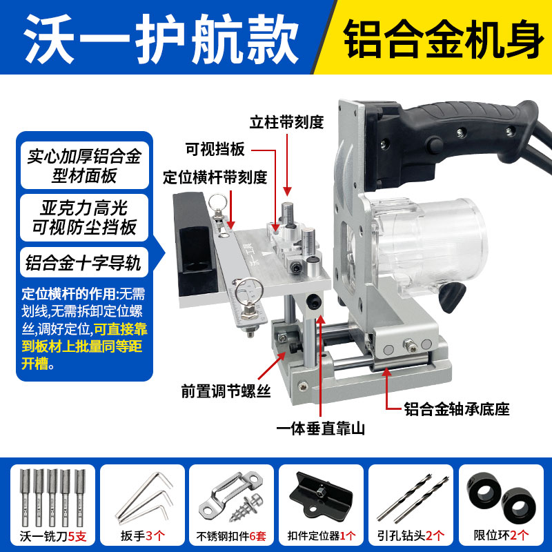Woi carpintería invisible 2 - en - 1 máquina de ranura automática ranurado artefacto molde de apertura lateral sin agujero de clavo marco de recorte de borde