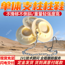 XFD型单体支柱柱鞋 矿用尼龙柱鞋 不滑移不侧斜XFD330尼龙柱靴