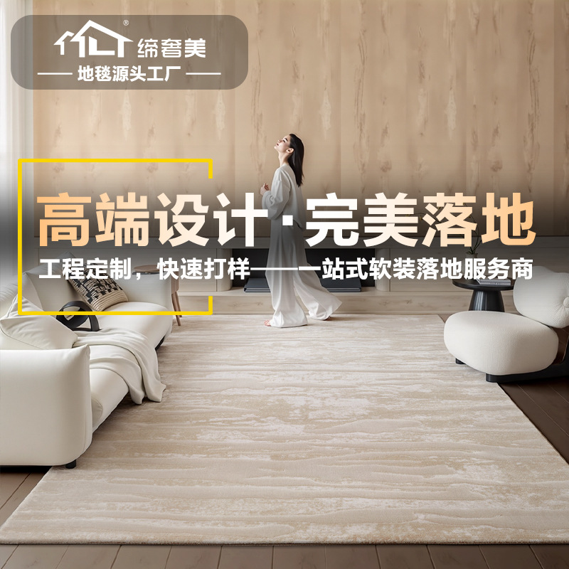 Alfombras sala de estar 2026 nuevo estilo moderno simple sin lavar alfombras de dormitorio limpiable alfombras de cama impermeable a prueba de manchas