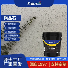 艺术涂料;防水涂料;纸品用胶