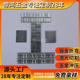 冲压加工;平衡块;垫圈