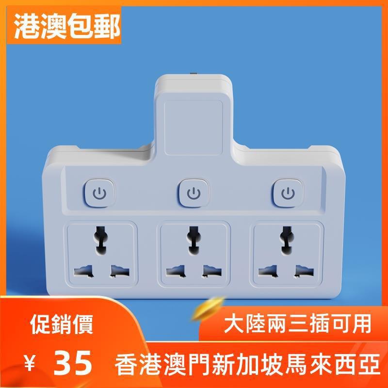 英标多用插座转换器多孔无线拖板英规插排港版多功能英式插板