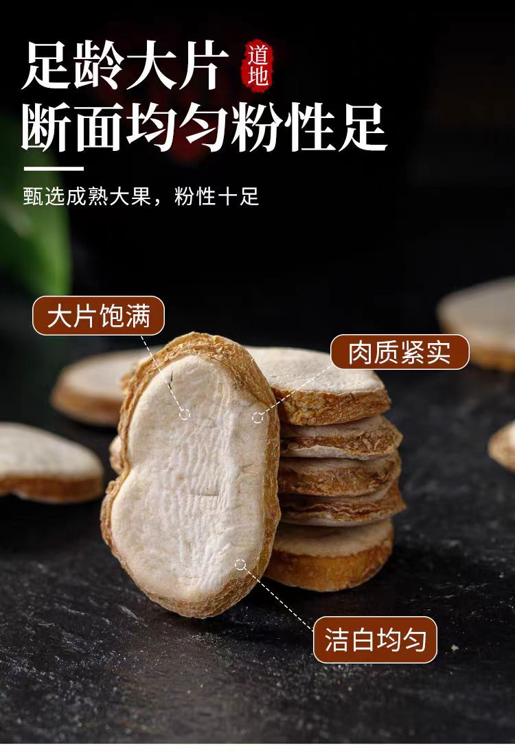 Zhe Bei Mu Slices (Fritillaria thunbergii) — Dried 500g Herbal Decoction Pieces specifications