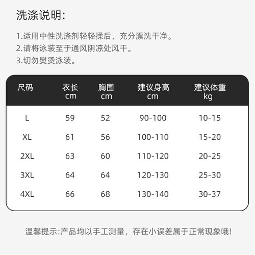 Cartoon Children's Swimwear for Boys, Children's Swim Trunks, New Style Swim Suit for Middle Kids, Baby Sun Protection Swimwear