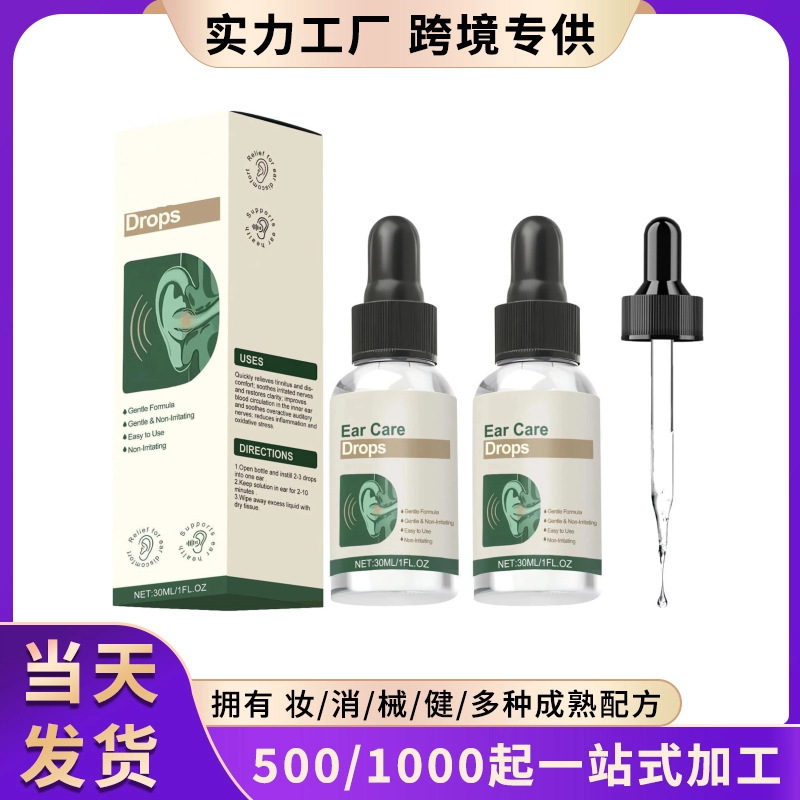 跨境专供Ear Care Drops耳部护理滴剂温和成分护理不适清洁滴剂|undefined