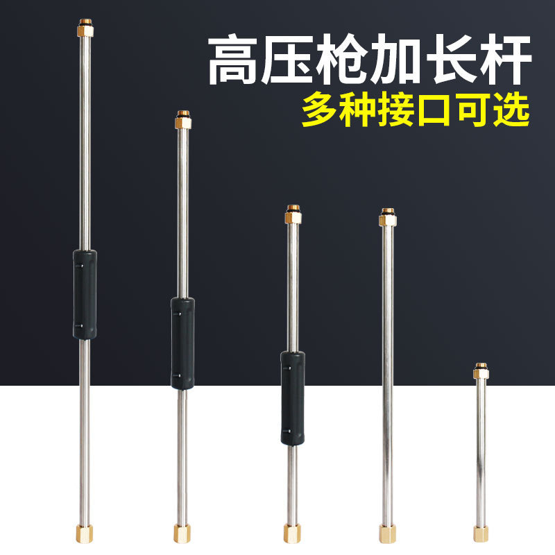 跨境加长杆六支装高压水枪延长杆1/4活接 前后快插头高压水枪配件