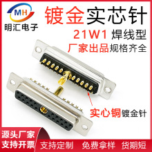 21W1���^21о�B����21ᘲ��^���^ĸ�^�������о�~僽�d-sub����