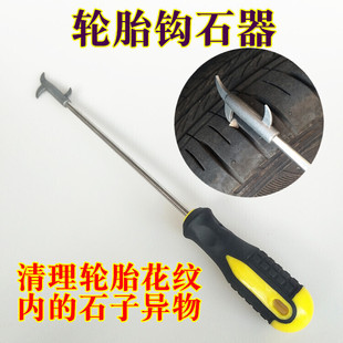 Car Tire Gravel Cleaning Tool to Remove Small Stones, Multifunctional Tool to Pick, Dig and Pick Hooks in Tire Gaps