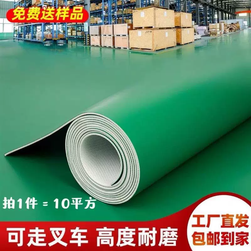 Зеленый ПВХ пластиковый пол, кожаный антицементный пол, напрямую уложенный противоскользящий заводской цех, утолщенный износостойкий пол, резиновый напольный коврик