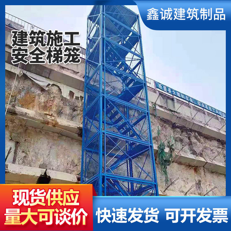 安全梯笼铁路桥梁施工组合式基坑爬梯工程框架式爬梯箱式安全梯笼